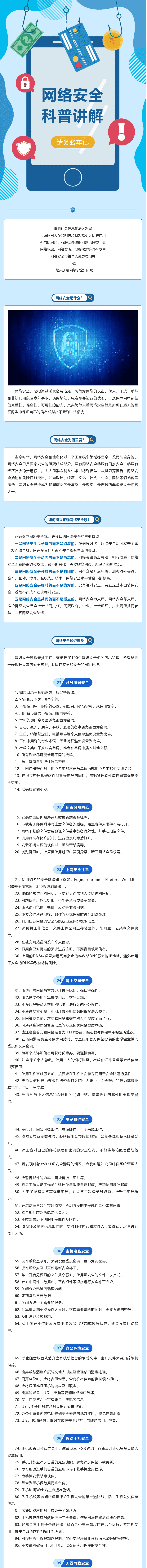 【網(wǎng)絡(luò)安全】干貨滿滿，一同學(xué)習(xí)網(wǎng)絡(luò)安全知識(shí)