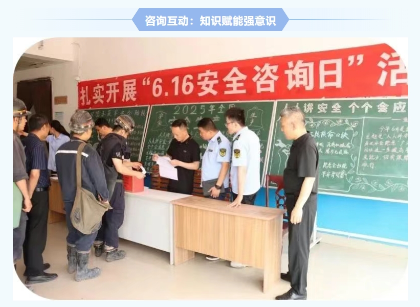 紅旗煤礦安全生產(chǎn)月紀實：人人講安全，個個會應急，筑牢礦山安全防線4